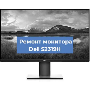 Замена разъема питания на мониторе Dell S2319H в Челябинске